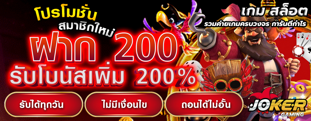 เกม สล็อต